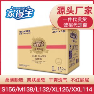 家得寶紙尿褲L132片OEM/ODM定制代加工