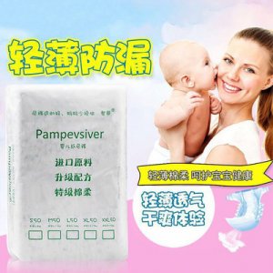新生兒紙尿褲貼牌OEM/ODM