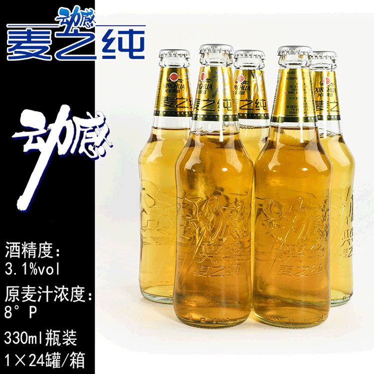 瓶裝啤酒OEM/ODM代加工