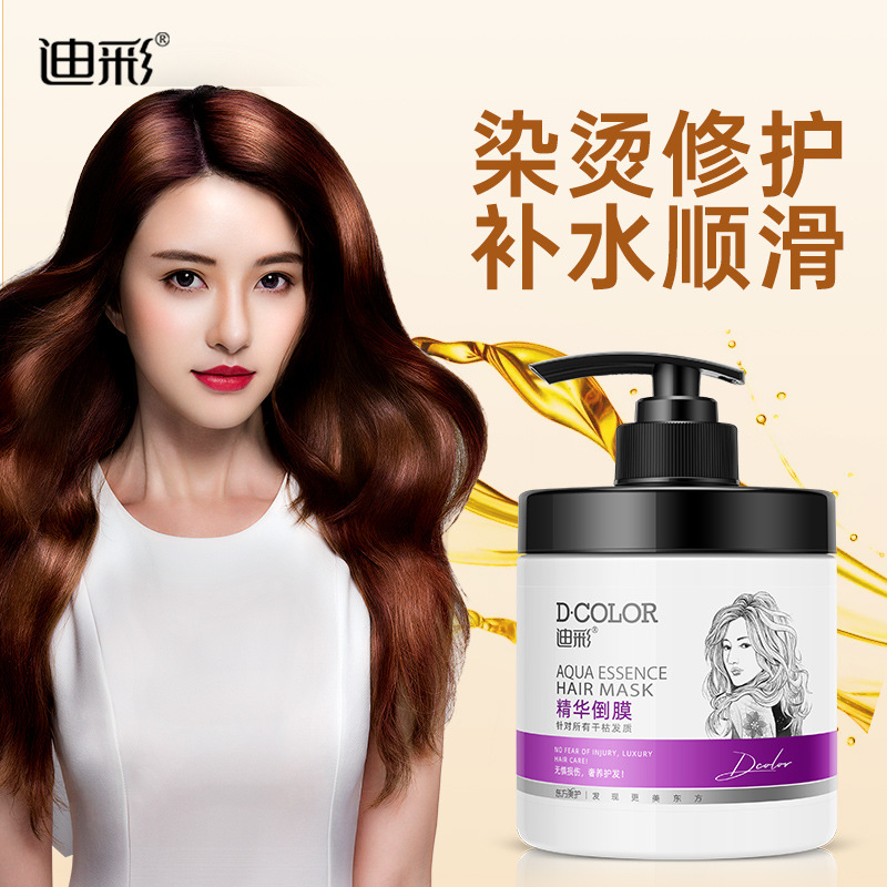 迪彩滑溜溜發膜OEM/ODM定制代加工