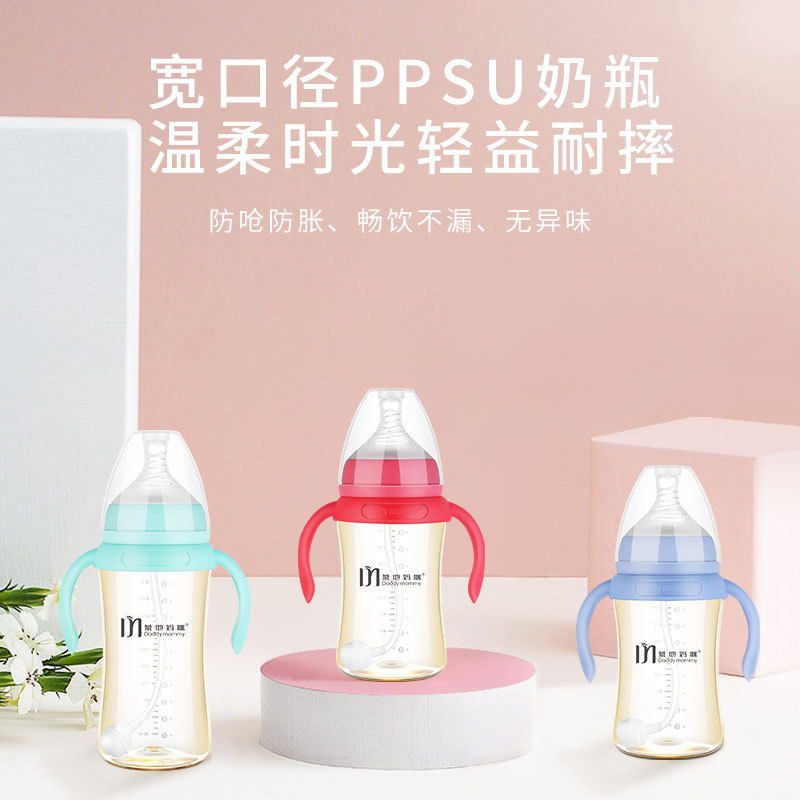 PPSU材質寬口徑奶瓶可OEM/ODM代工