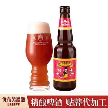優布勞幼獸紅西柚精釀啤酒OEM/ODM