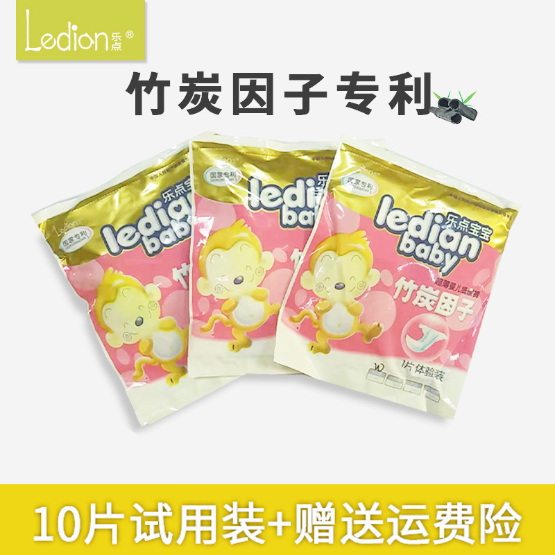 樂點竹炭因子柔薄紙尿褲OEM代加工