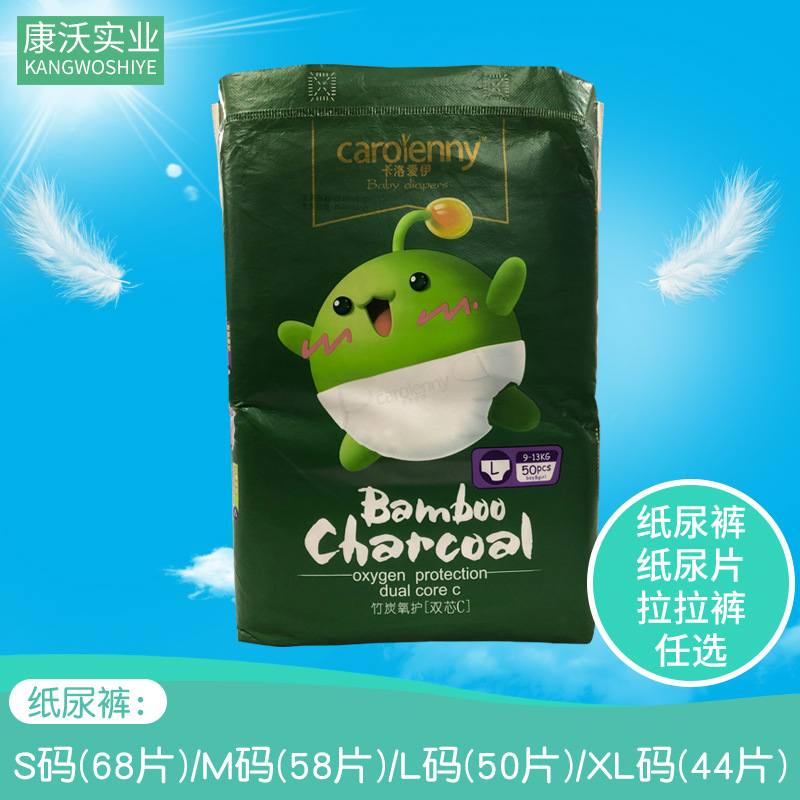 卡洛愛伊紙尿褲OEM代加工