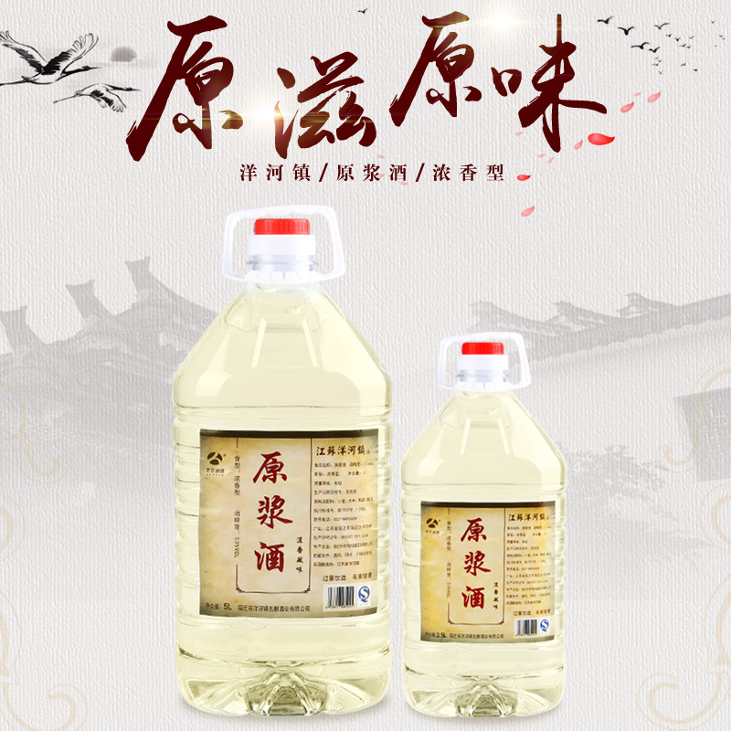 宿遷市洋河鎮名釀酒業有限公司