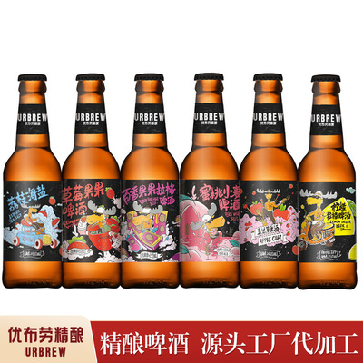 果味啤酒OEM/ODM