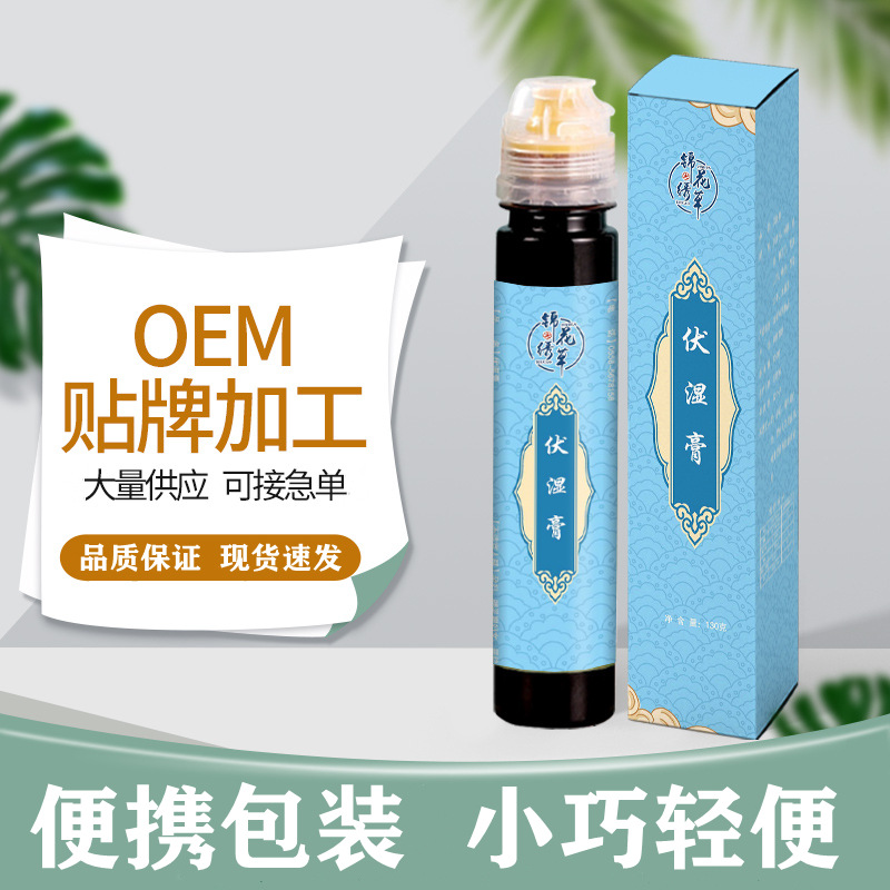 伏濕膏130克貼牌定制代加工