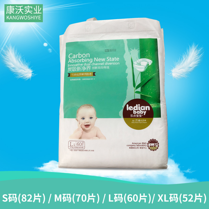 新樂點紙尿褲OEM代加工