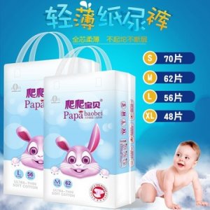 爬爬寶貝紙尿褲OEM/ODM定制代加工