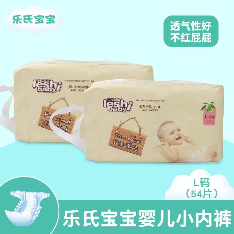 新樂氏羽柔拉拉褲可OEM/ODM代工