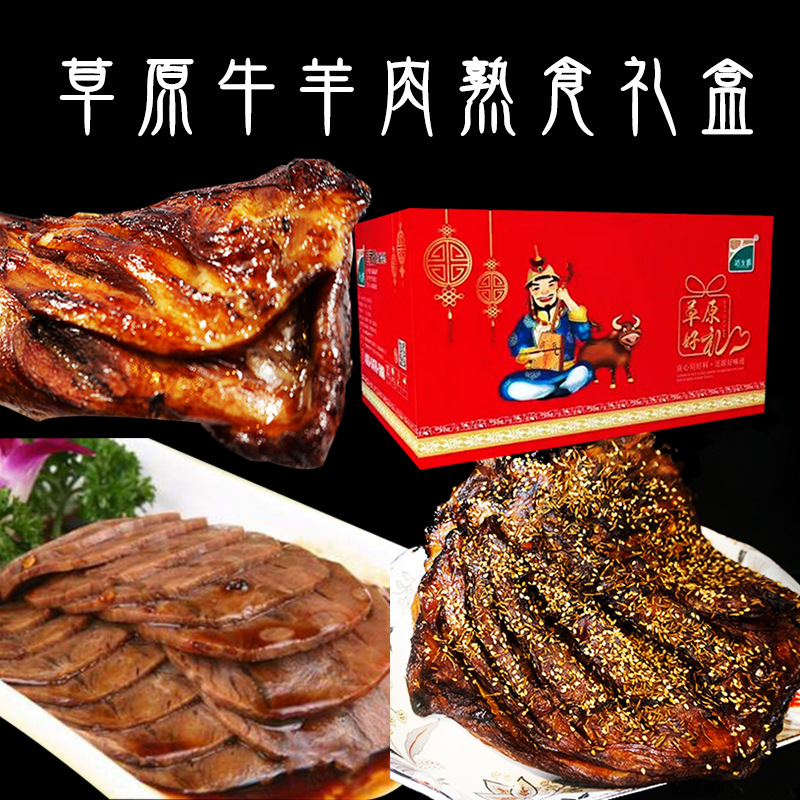 牛羊肉節日禮盒裝OEM代加工