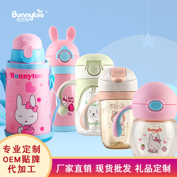 班尼兔學(xué)飲吸管水杯OEM/ODM代加工