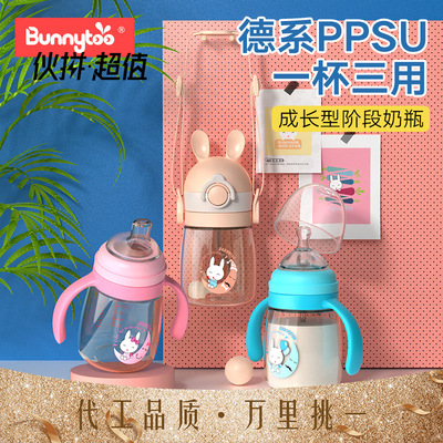 班尼兔ppsu三蓋學(xué)飲杯套裝貼牌定制代加工