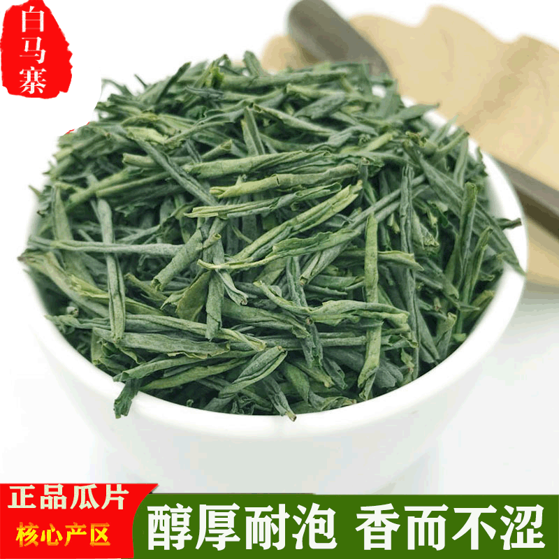 新茶安徽特產綠茶六安瓜片茶貼牌定制代加工