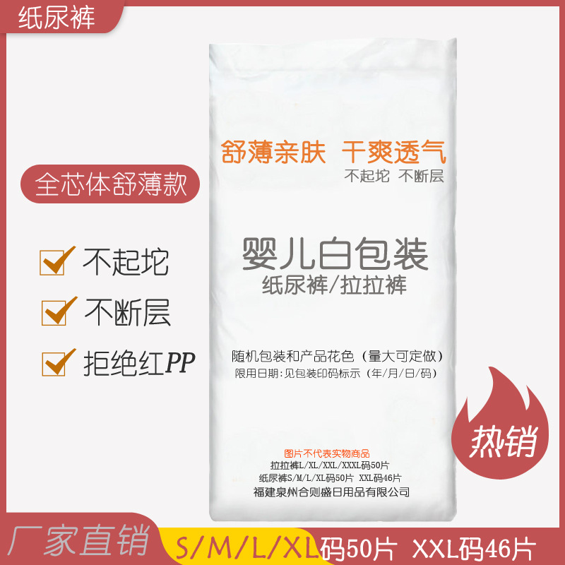簡裝尿不濕代加工貼牌OEM/ODM