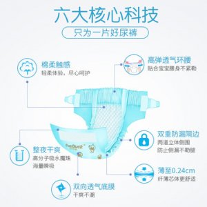 干爽尿褲男女尿不濕OEM/ODM定制代加工