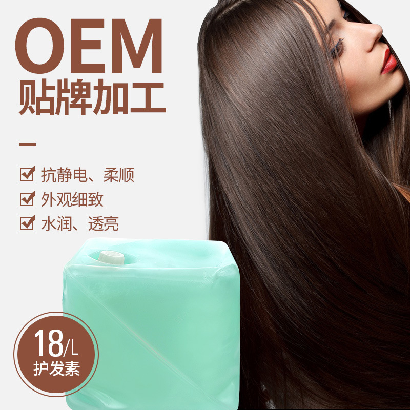 發廊護發素OEM/ODM定制代加工