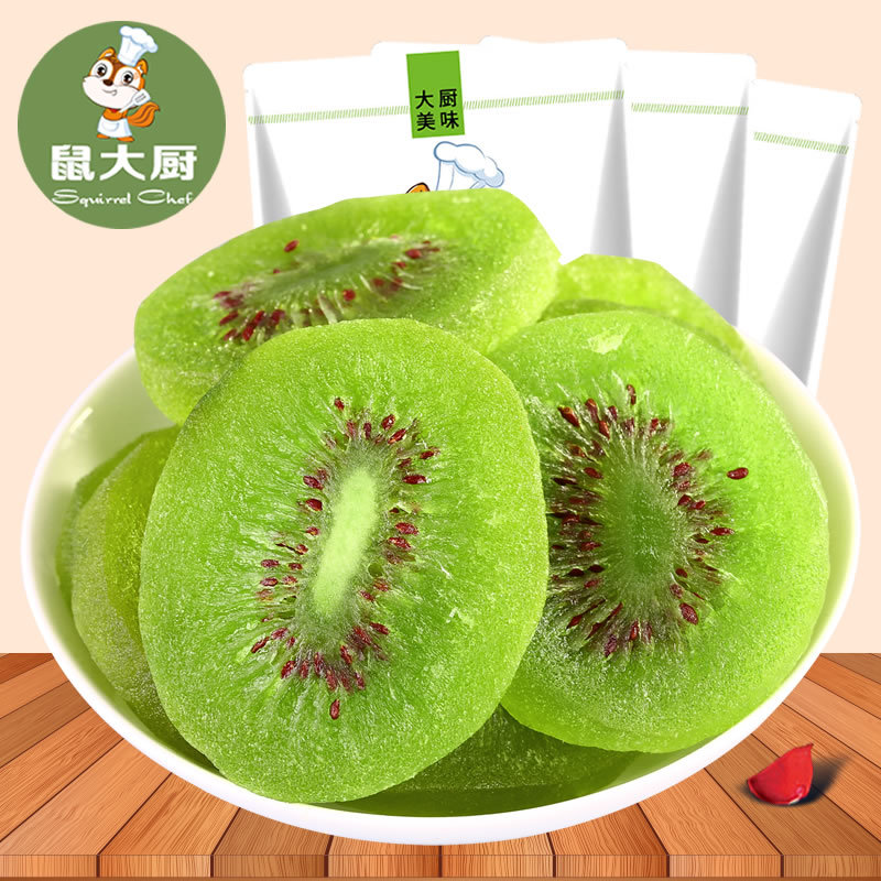 鼠大廚獼猴桃干水果干貼牌定制代加工