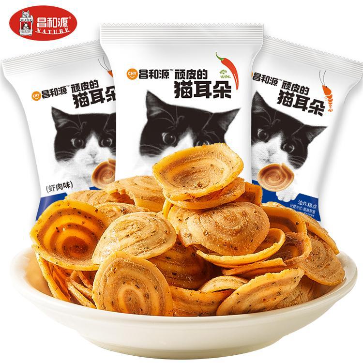 昌和源懷舊貓耳朵小包裝OEM/ODM定制代加工