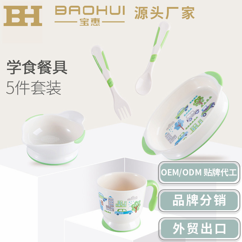 巴比象餐具套裝碗叉OEM/ODM代加工