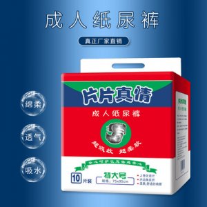 南通開發區女愛衛生用品廠
