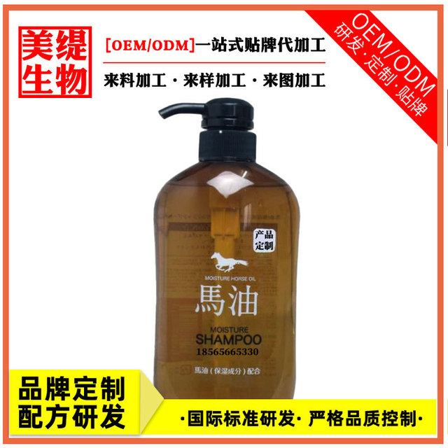 熊野油脂馬油無硅油代加工貼牌OEM/ODM