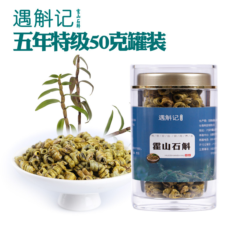 安徽省霍山縣遇斛記生物科技有限公司
