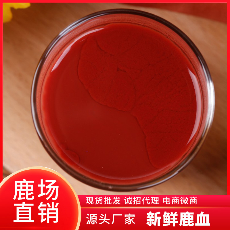 雙陽區仁和鹿產品經銷處