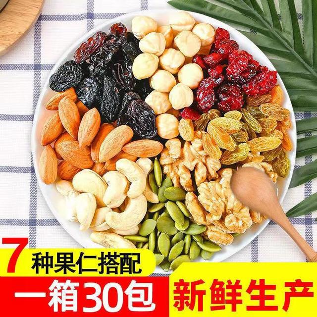 每日?qǐng)?jiān)果禮盒30包代加工貼牌OEM/ODM