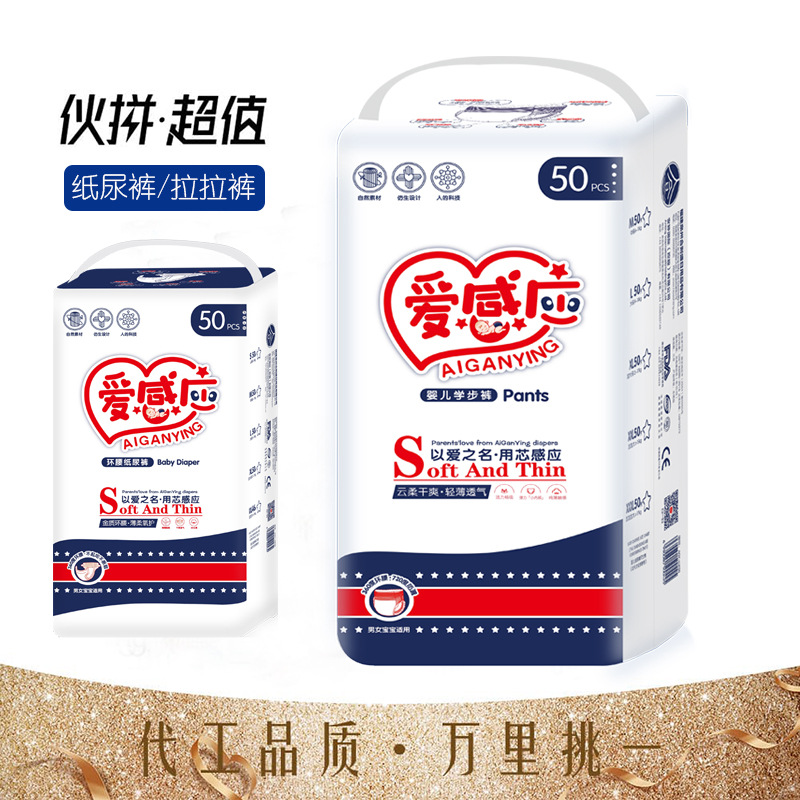 愛感應拉拉褲紙尿褲OEM代加工