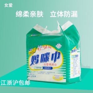 產婦衛生巾墊貼牌定制代加工