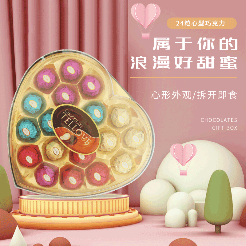 情人節夾心巧克力OEM/ODM代加工