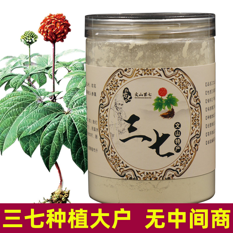 超細三七粉250克文山三七超細粉貼牌定制代加工