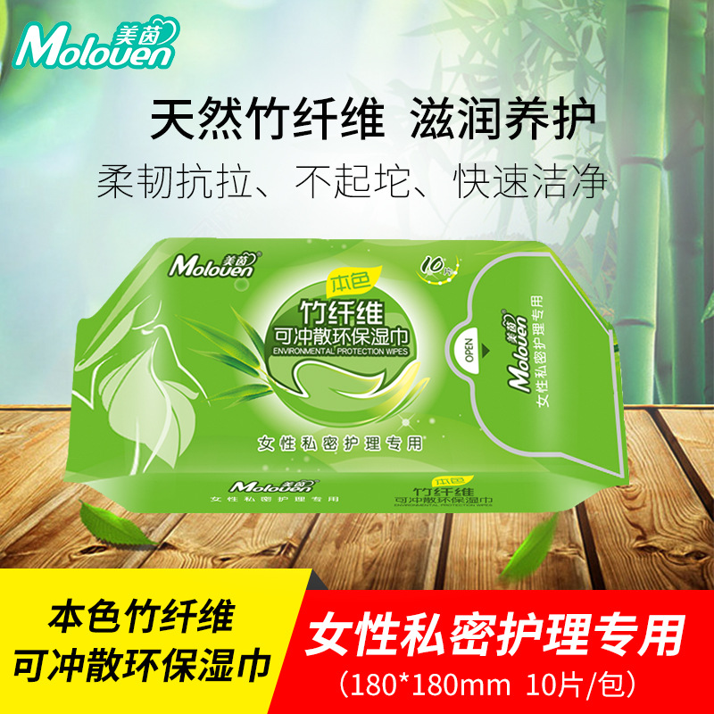 美茵女性私處護理濕巾OEM/ODM定制代加工