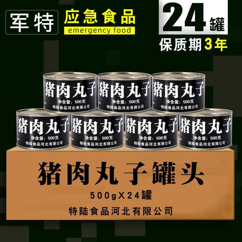 特陸食品河北有限公司