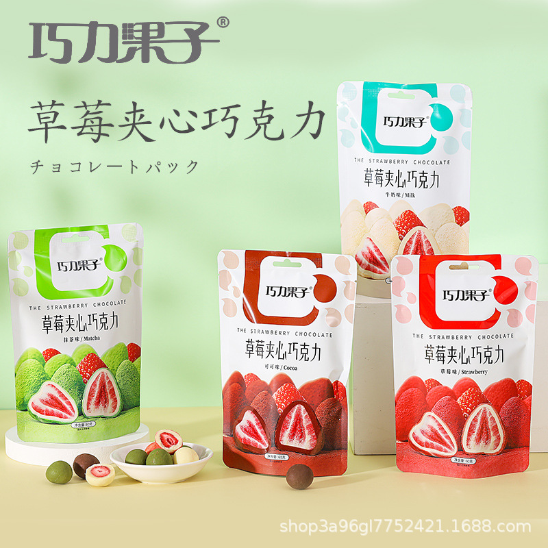 可可草莓抹茶味夾心巧克力60g可OEM/ODM代工