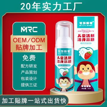 美如初草莓味牙膏貼牌貼牌OEM/ODM