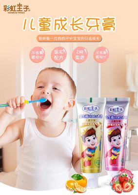 彩虹王子牙膏OEM/ODM