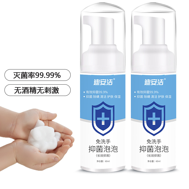 免洗手消毒液OEM/ODM定制代加工