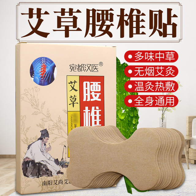 腰椎發熱貼OEM/ODM代工