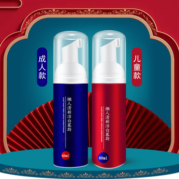 美如初慕斯牙膏可OEM/ODM代工