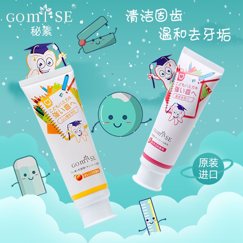日本進口秘素GOMISE秘素牙膏OEM/ODM定制代加工