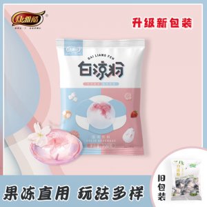 康雅酷原味100g夏季白涼粉+液體紅糖OEM/ODM定制代加工