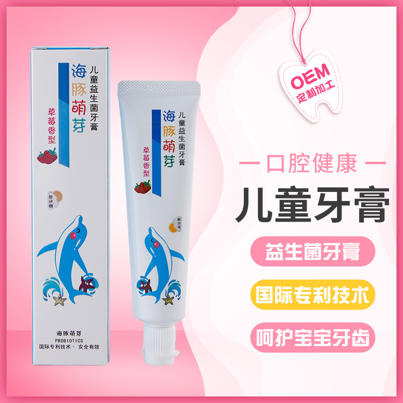 無氟牙膏益生菌牙膏 OEM/ODM