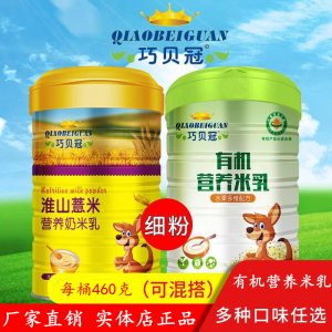 巧貝冠益生菌營養米粉 貼牌OEM/ODM