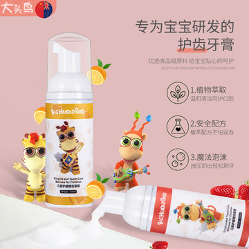 慕斯泡沫牙膏貼牌定制代加工