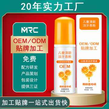 慕斯牙膏貼牌定制代加工