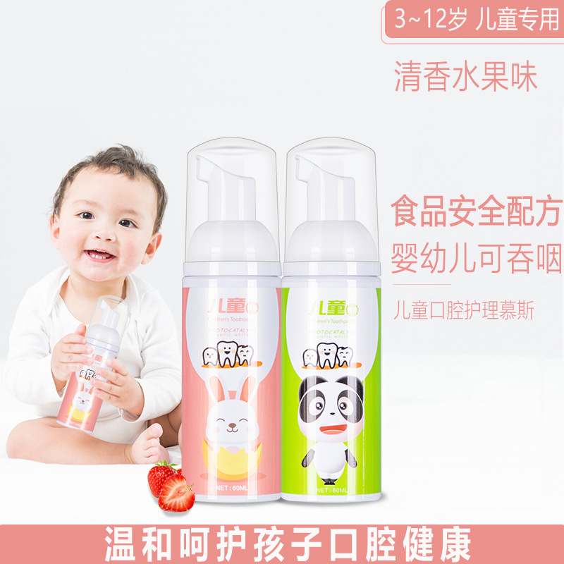 潔牙慕斯牙膏OEM/ODM代加工