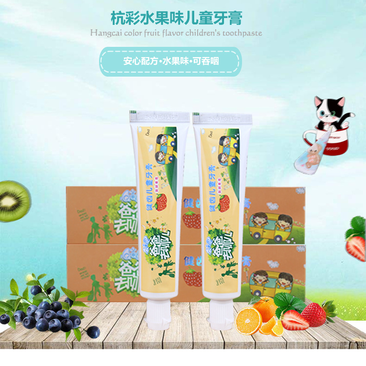 彩虹王子草莓味牙膏貼牌OEM/ODM