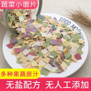 果蔬面條面片代加工貼牌OEM/ODM